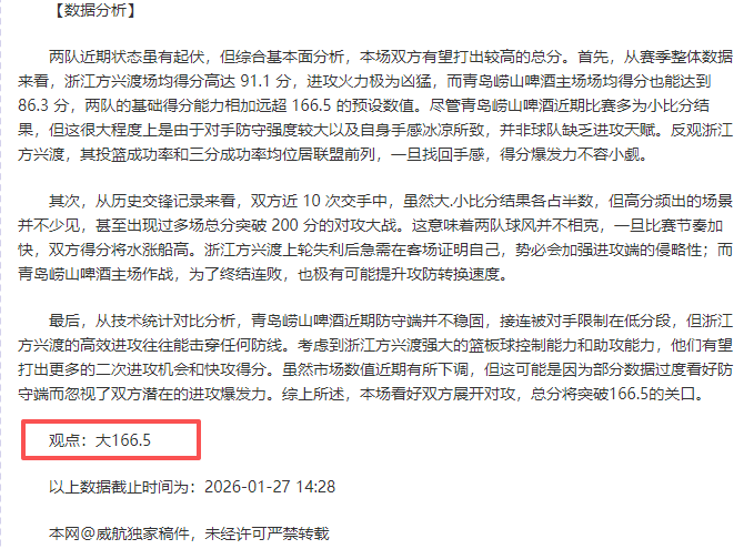 费独中三元,加纳乔爆发,战平,皇冠体育app下载,皇冠体育官网,澳门皇冠体育,bet皇冠体育在线
