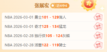 火箭今日,不敌湖人,三人现真身,皇冠体育app下载,皇冠体育官网,澳门皇冠体育,bet皇冠体育在线