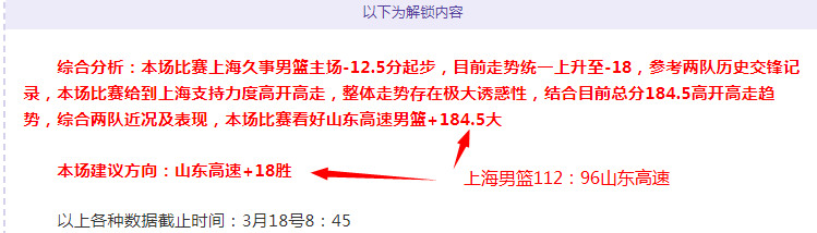 上海队连胜,势头强劲,山西主场挑,皇冠体育app下载,皇冠体育官网,澳门皇冠体育,bet皇冠体育在线