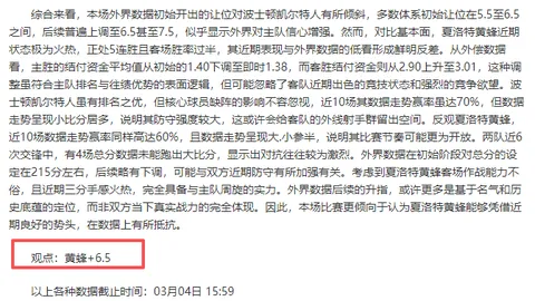 周鹏20分6篮板助力，贺希宁18分5助攻5篮板，杰克逊独揽25分，深圳队助江苏队止步13连败