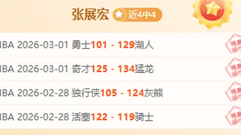 火箭今日98-104不敌湖人，三人现真身，败因有三