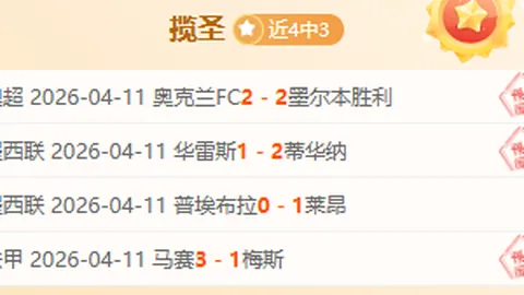 [NBA]亚历山大关键上篮奠定胜利基石