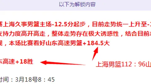CBA上海队连胜势头强劲，山西主场挑战期号专家质合分析推荐前