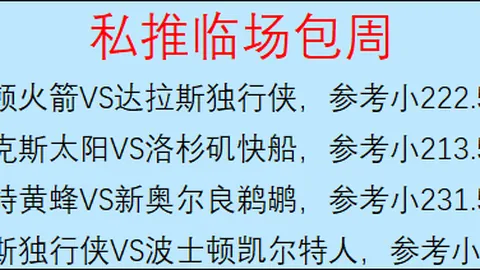 NBA球队管理层变动，战略转型启动